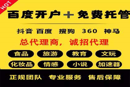 专业SEM托管，案例分享助力企业实现低成本广告